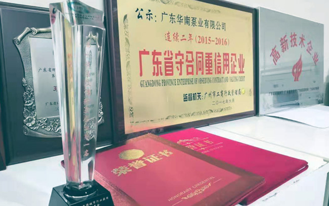 榮獲2017第二屆中國(guó)海綿城市行業(yè)極具影響力企業(yè)榜雨水收集及傳輸類企業(yè)第一名、海綿城市網(wǎng)戰(zhàn)略合作伙伴