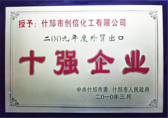 資質(zhì)榮譽